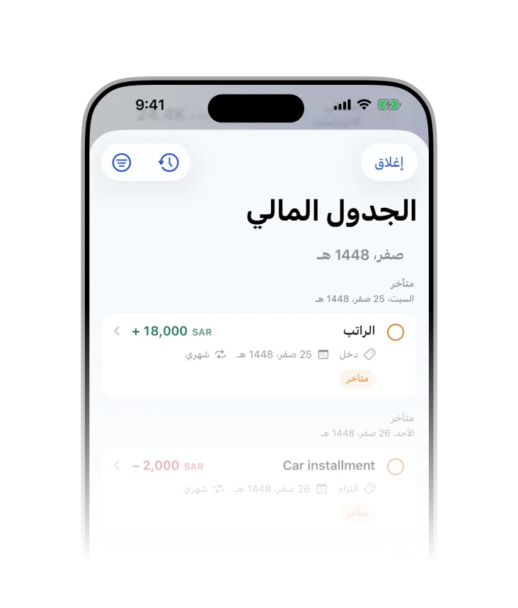 شاشة الجدول المالي في مجمل تعرض الراتب وقسط السيارة بحالاتهما